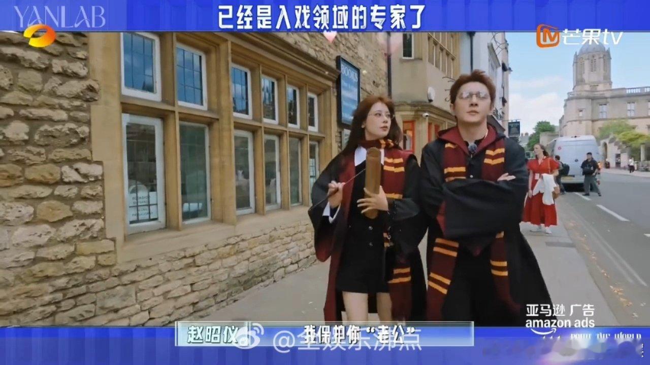 赵昭仪叫李佳琦老公 这段名场面反复回看！合伙人演讲结束打卡哈利波特取景地，换装的