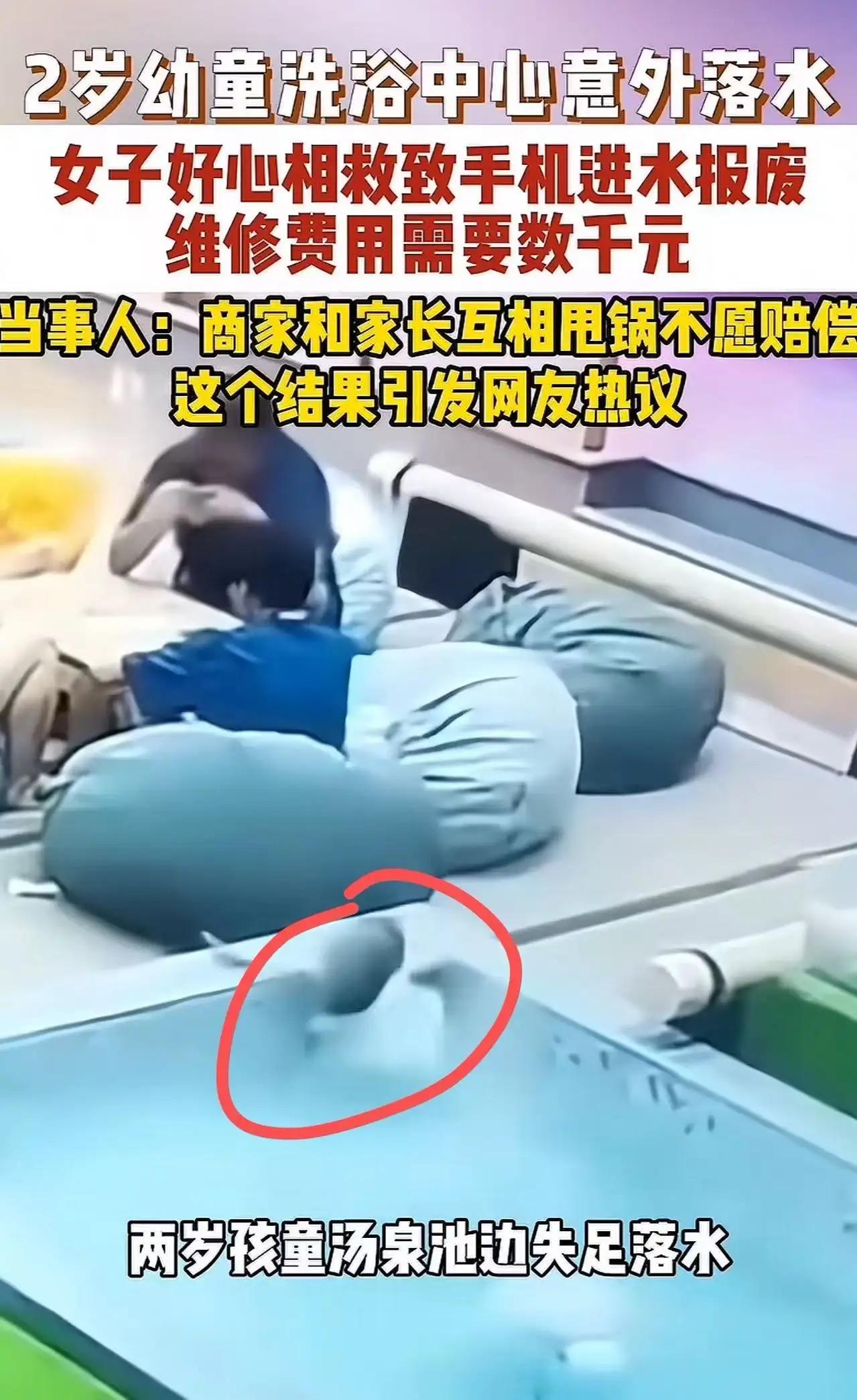 世上又少了一个好人！青海格尔木icon，2岁幼童失足掉进汤泉池，一旁女子没顾上掏