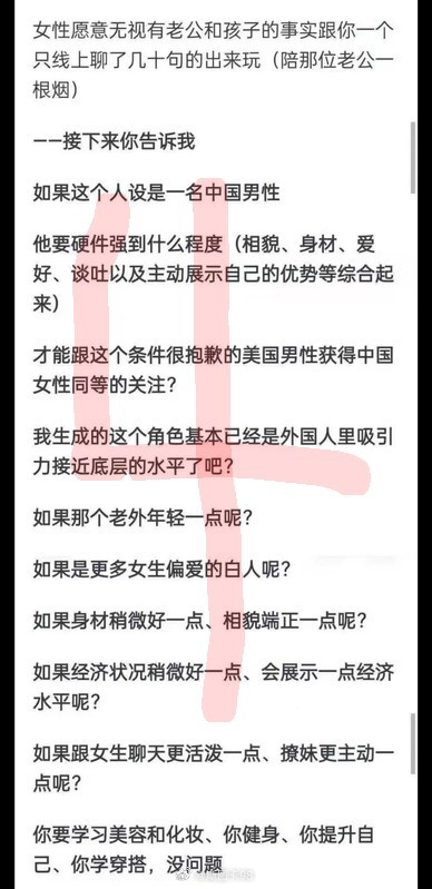 有好事的网友做了一个社会实验，他在某社交软件上,虚构了一个生活在北京，年近五旬美