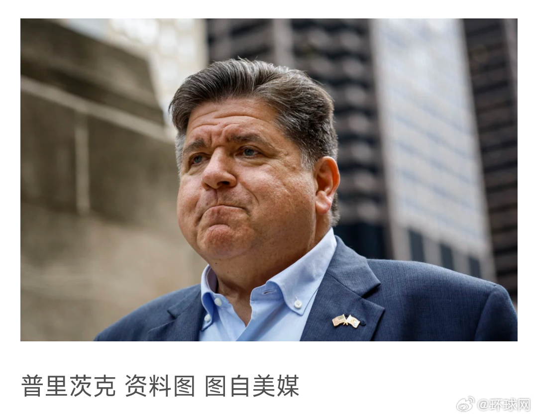 【特朗普授权向伊利诺伊州部署300名国民警卫队员，州长回应：侵略行为、令人愤慨！