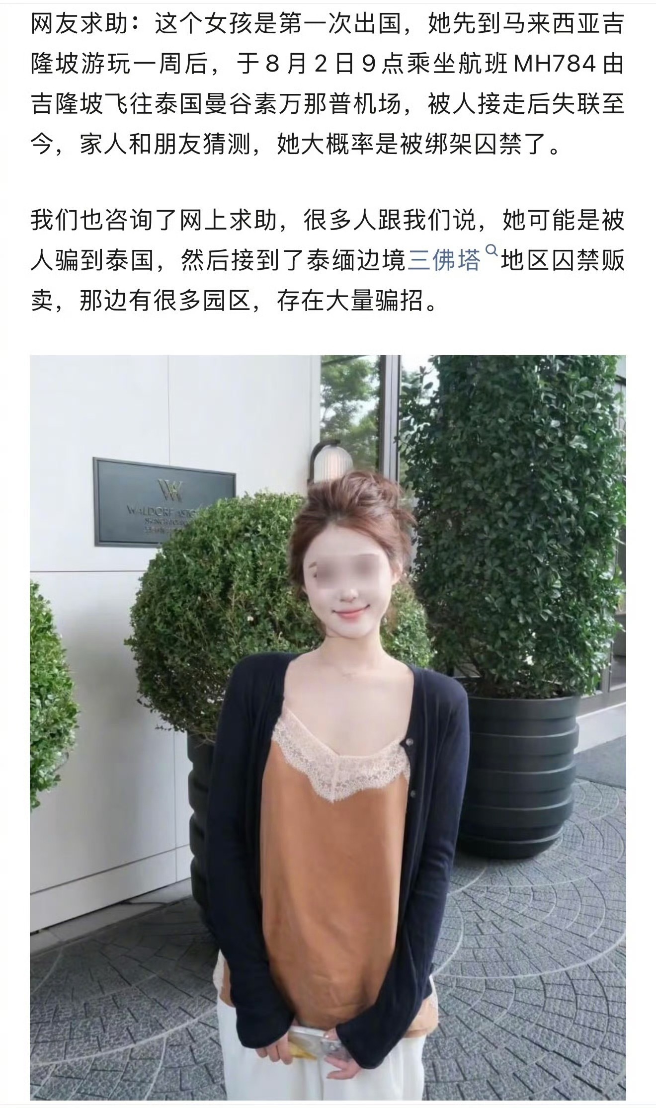 泰国 电诈园区真的看得后背发凉，看似是普通旅游出国，一不小心就被转运到园区，zh