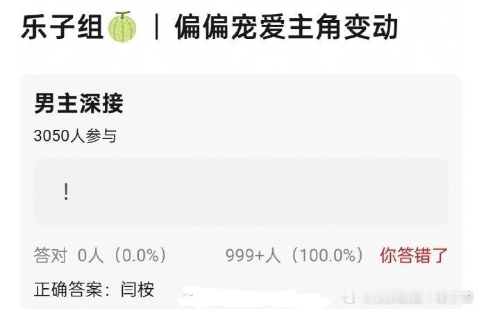 偏偏宠爱传到了杨超越➕闫桉 