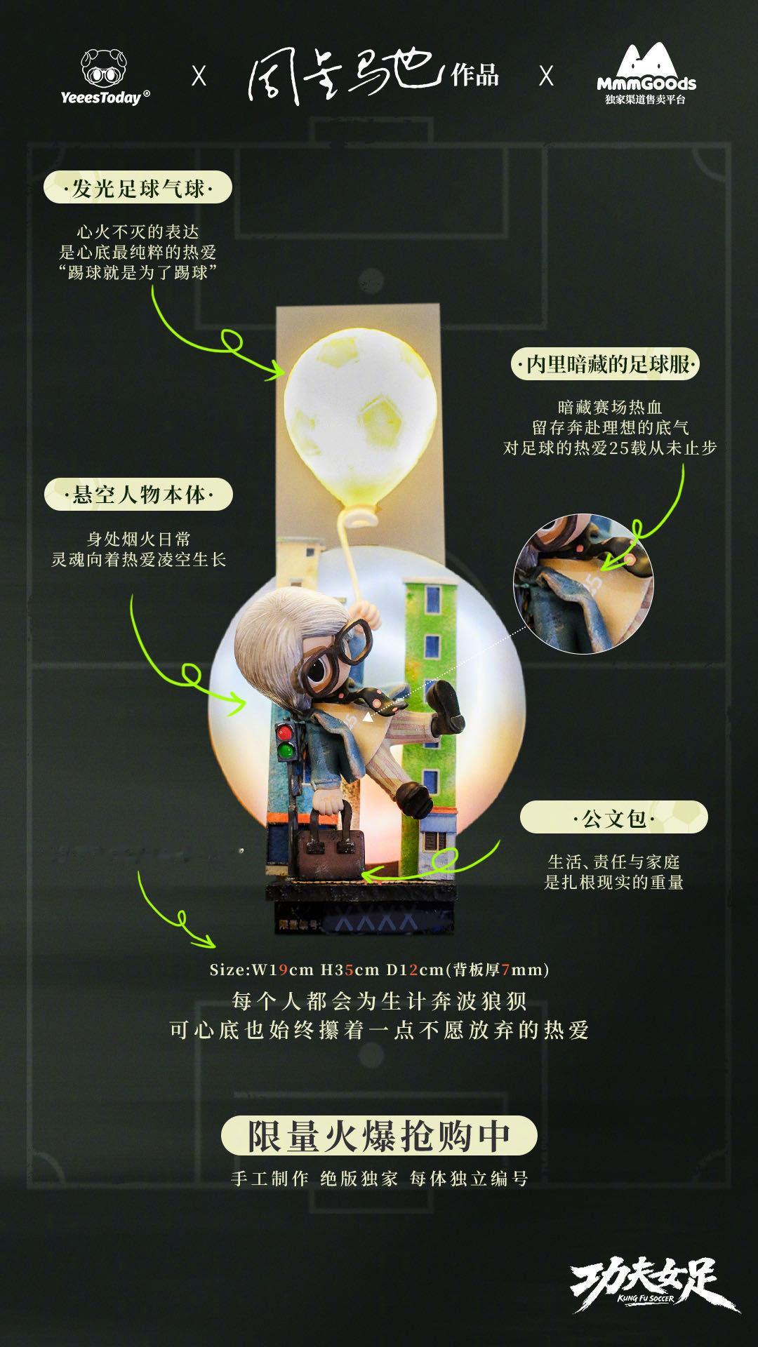 影迷与周星驰双向奔赴了属于周星驰与影迷之间的浪漫 《功夫女足》路演现场满是影迷心