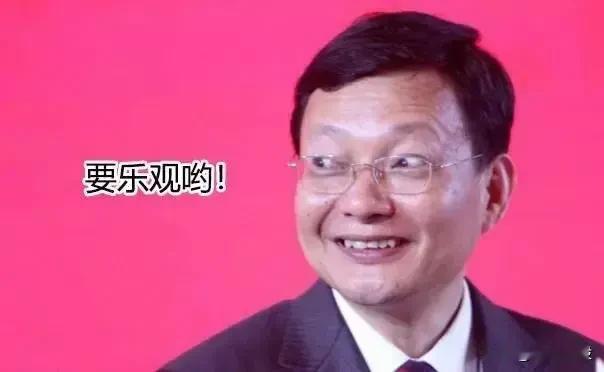 大宵同志退休了，唱多股市的声音不知道会不会停摆。人红是非多，这些年持续唱多A股，