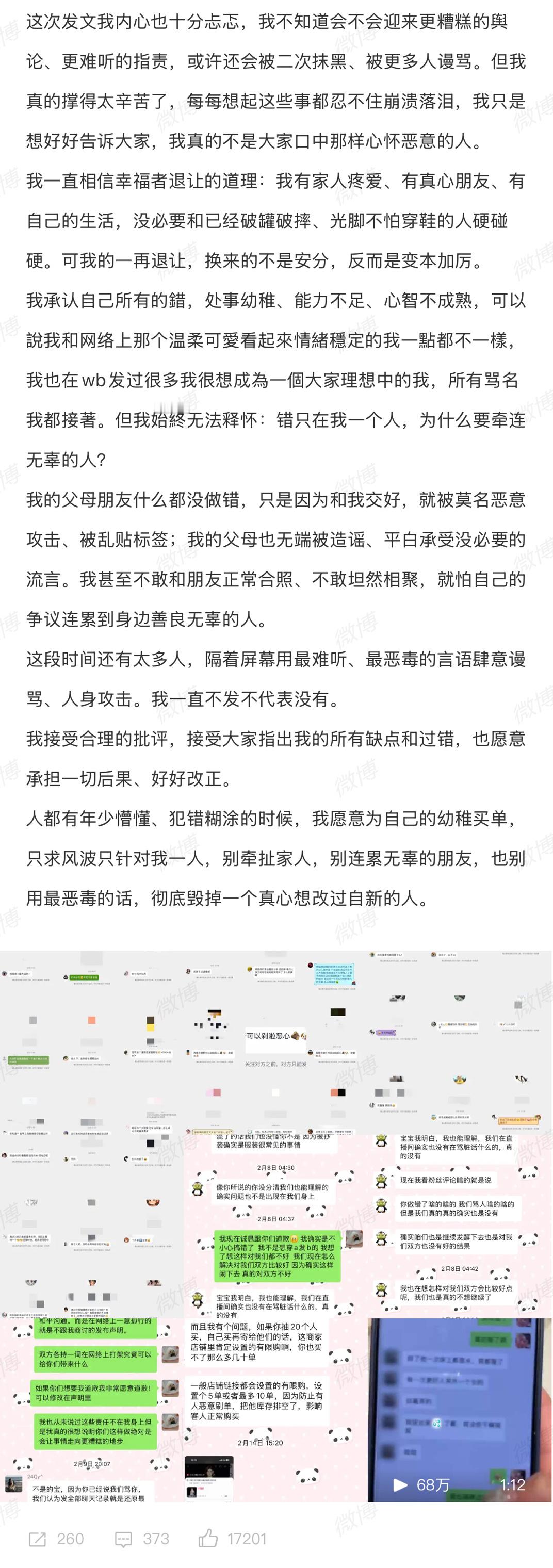 碎叫叫 626有网友锐评：建议是删除关于商家的部分。任何商家遇到这种情况都是发聊