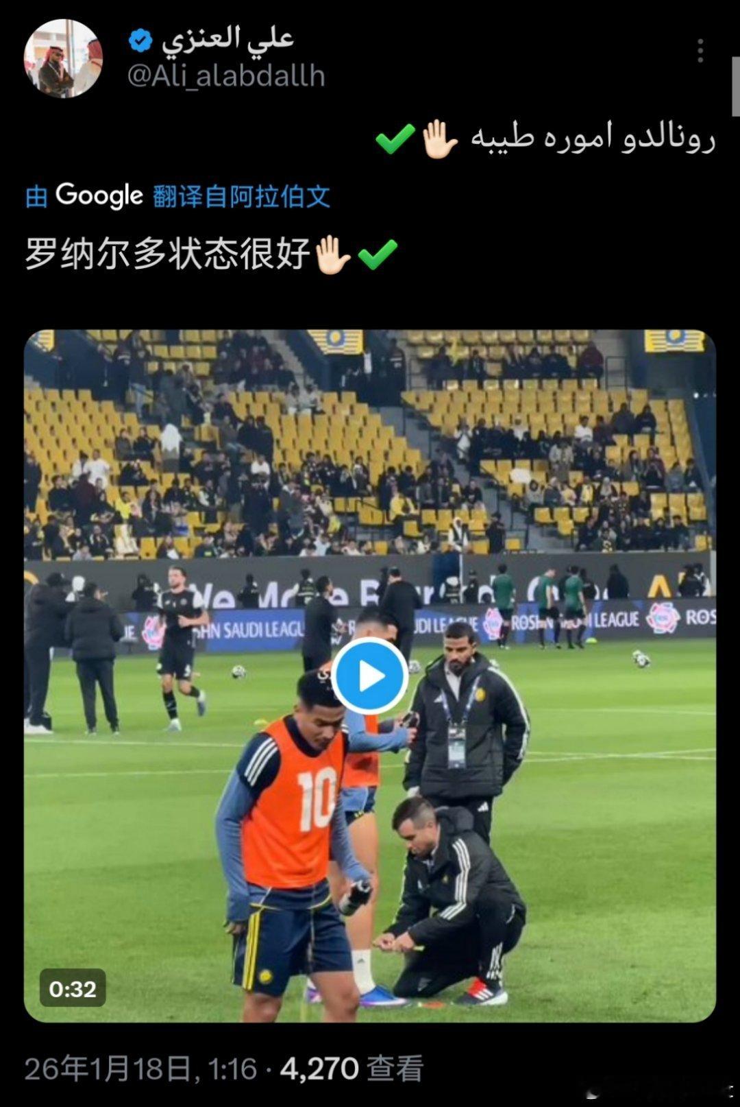 C罗 Ok，罗哥无大碍 