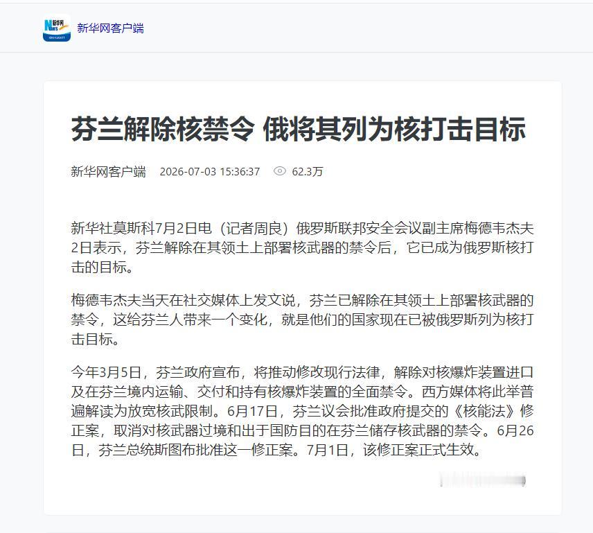 为什么说一个大国，不能轻易暴露自己的弱点，芬兰的反应就是最好的例子。

俄罗斯在