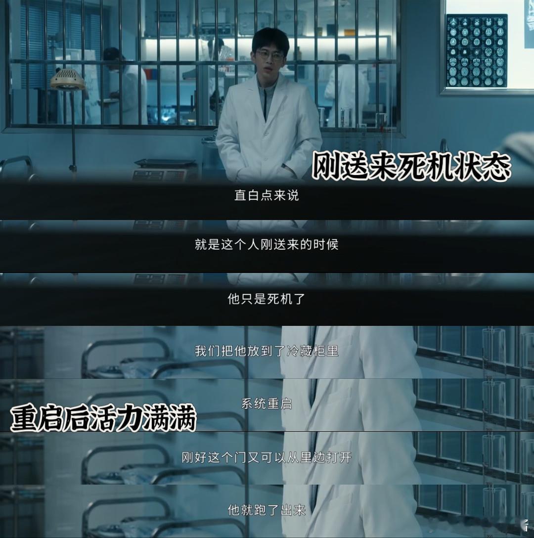 白夜破晓停尸间男子死了又活了  停尸间的冷寂与生命的奇迹交织，那一刻，我仿佛听见