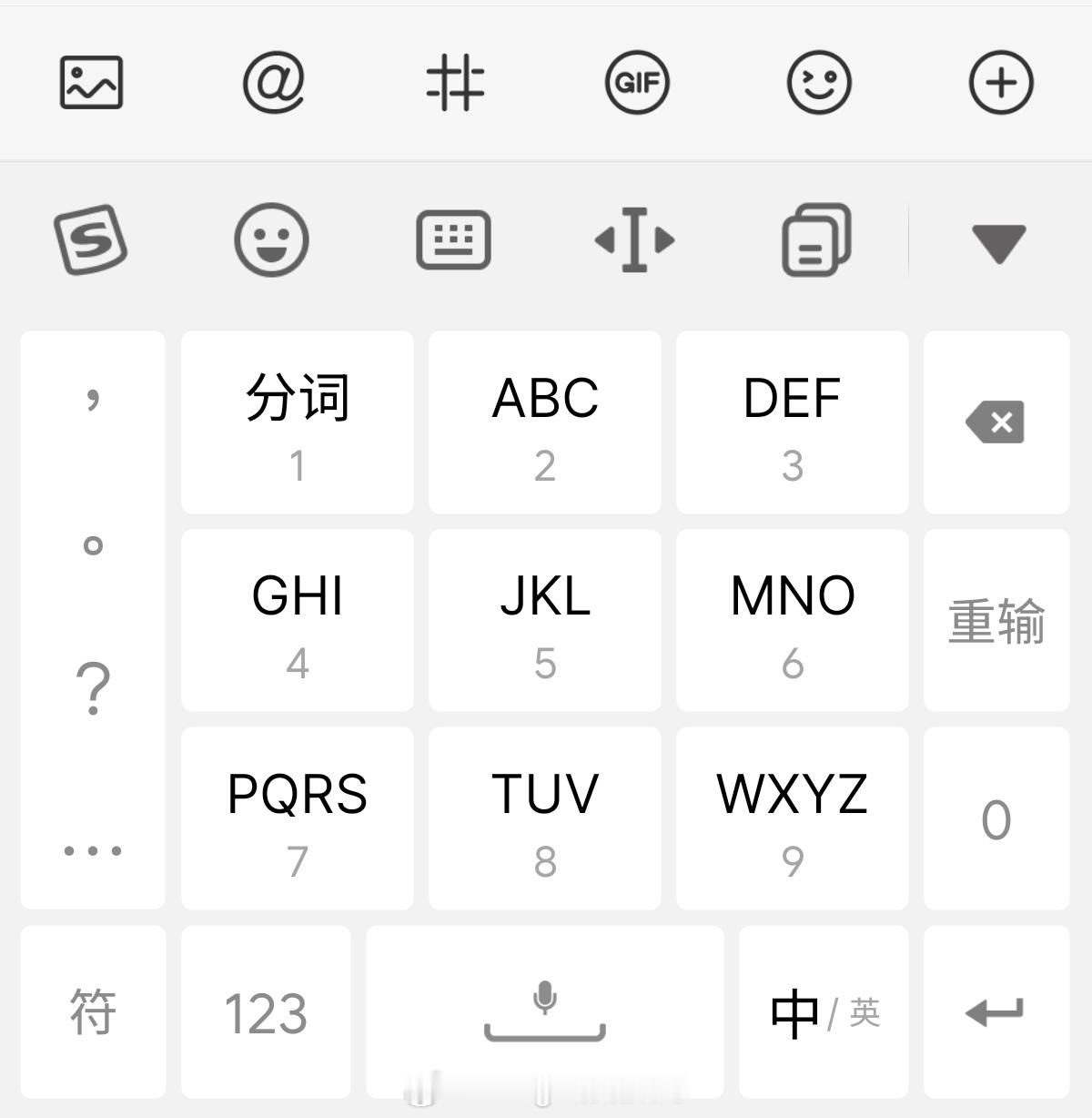 9键和26键突然停止了争吵我为9键战士代言。