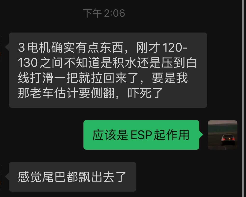 朋友发来的e³高速体验。突然联想到：理想L8、L9的EMB既然能在紧急制动中反应