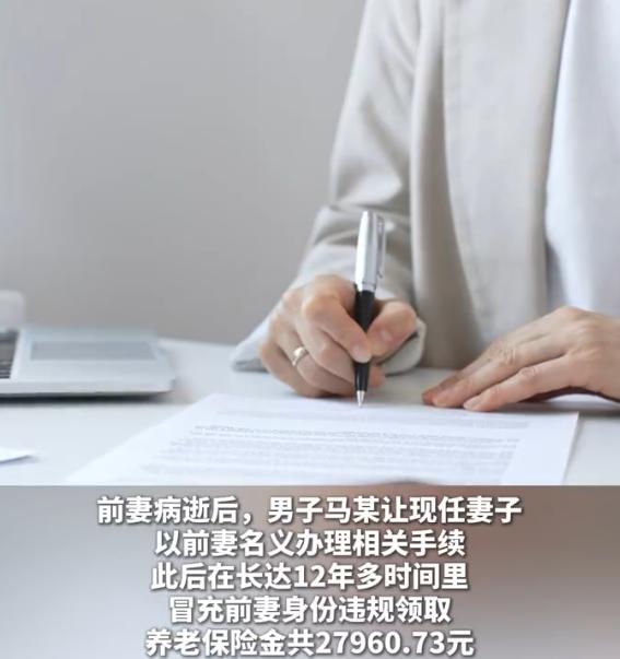 “这就是欺骗的下场！”宁夏，男子的妻子2001年病逝未销户，再婚后，他竟让现任妻