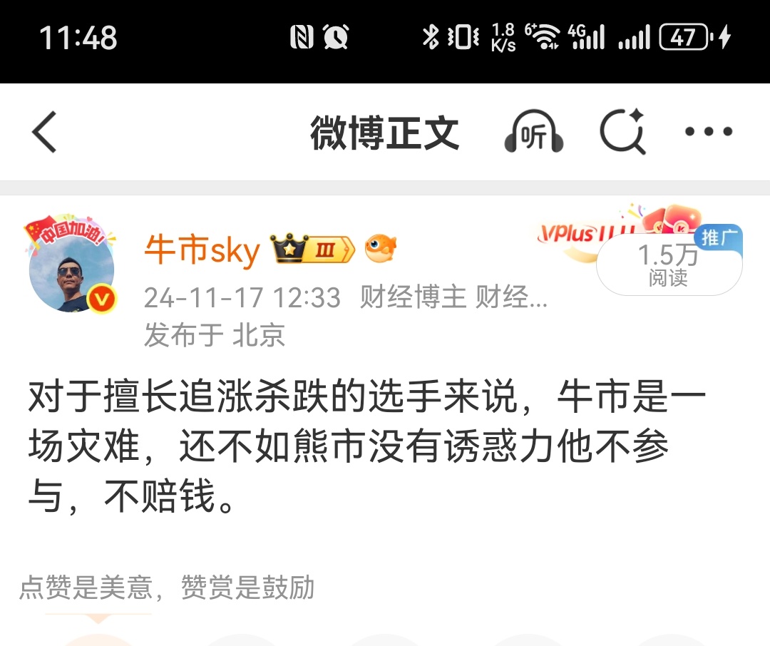 资本市场，风险市场，真的不能瞎炒。 