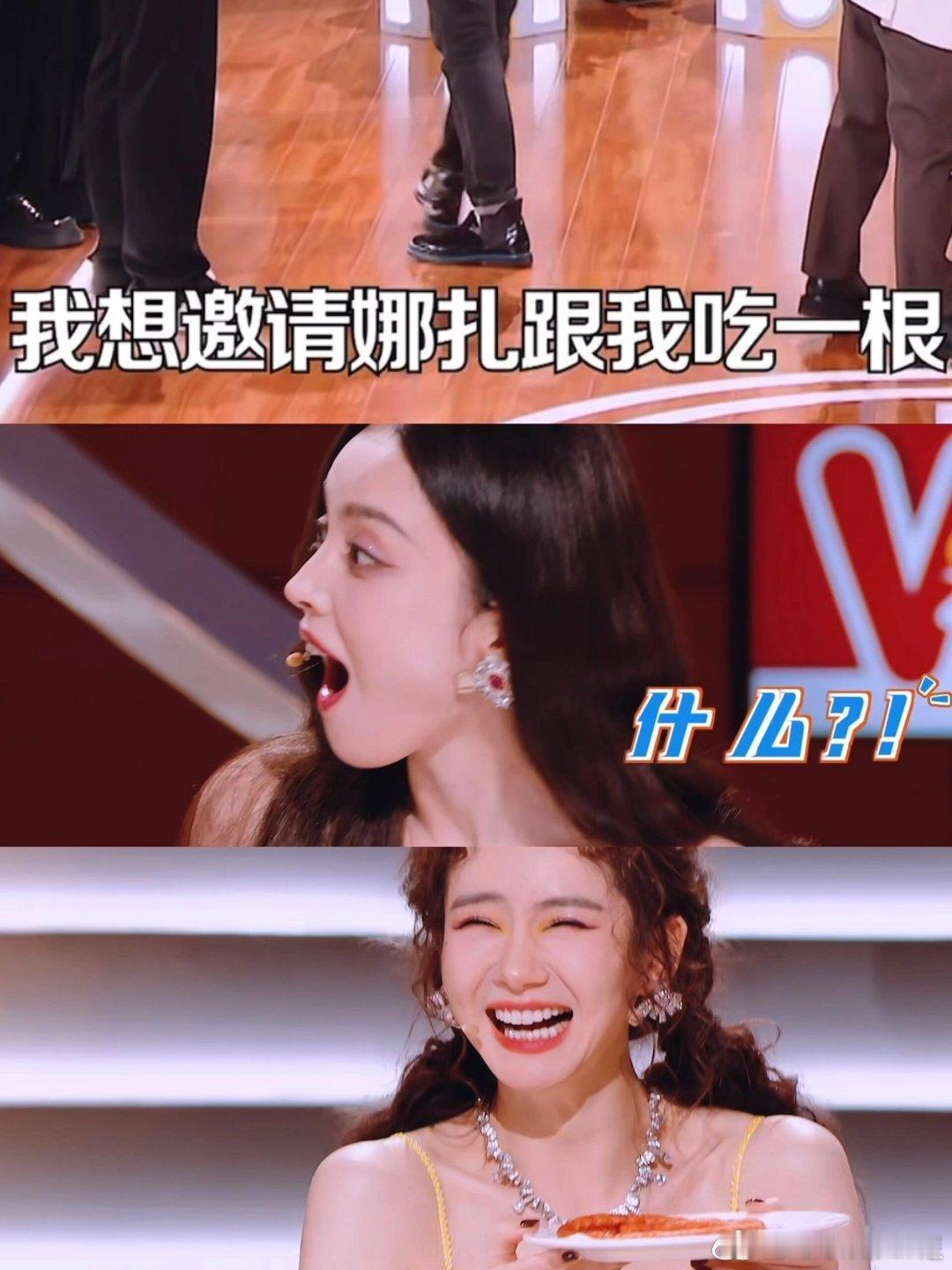 戚薇眼里是娜扎 娜扎眼里是辣条李承铉：终究是我多虑了！戚薇你小子，看美女的心思藏