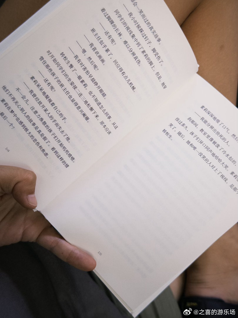 想起来好久没有认真的读点小说了。于是就开始了。 