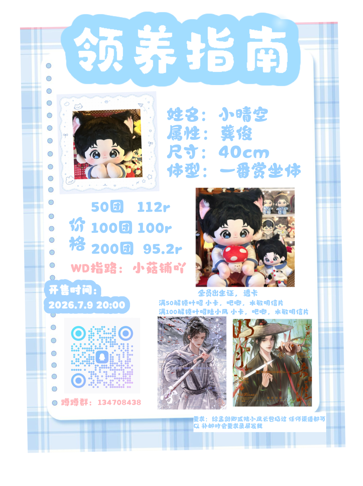 俊味仙养娃乐园  40cm胖乎乎小猫咪龚俊生日会娃想拥有的可以来蹲蹲哦有很多赠品