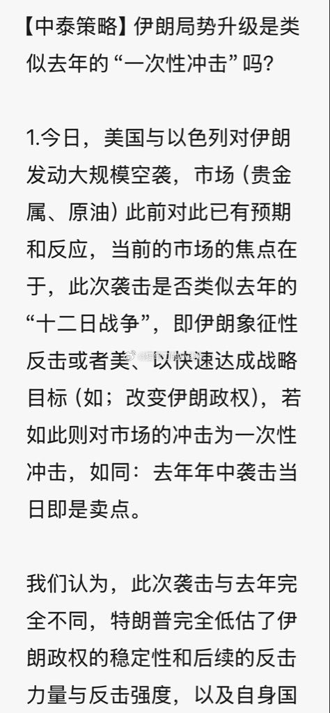 伊朗为什么不慌张（via：曹山石曹磊） 