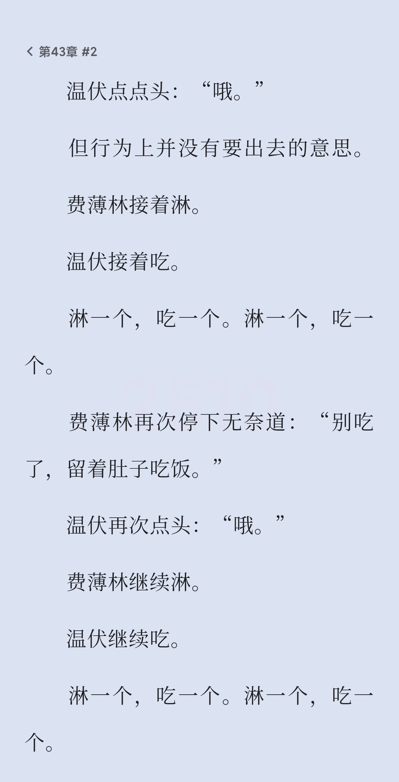 费薄林你你你喂猫呢 
