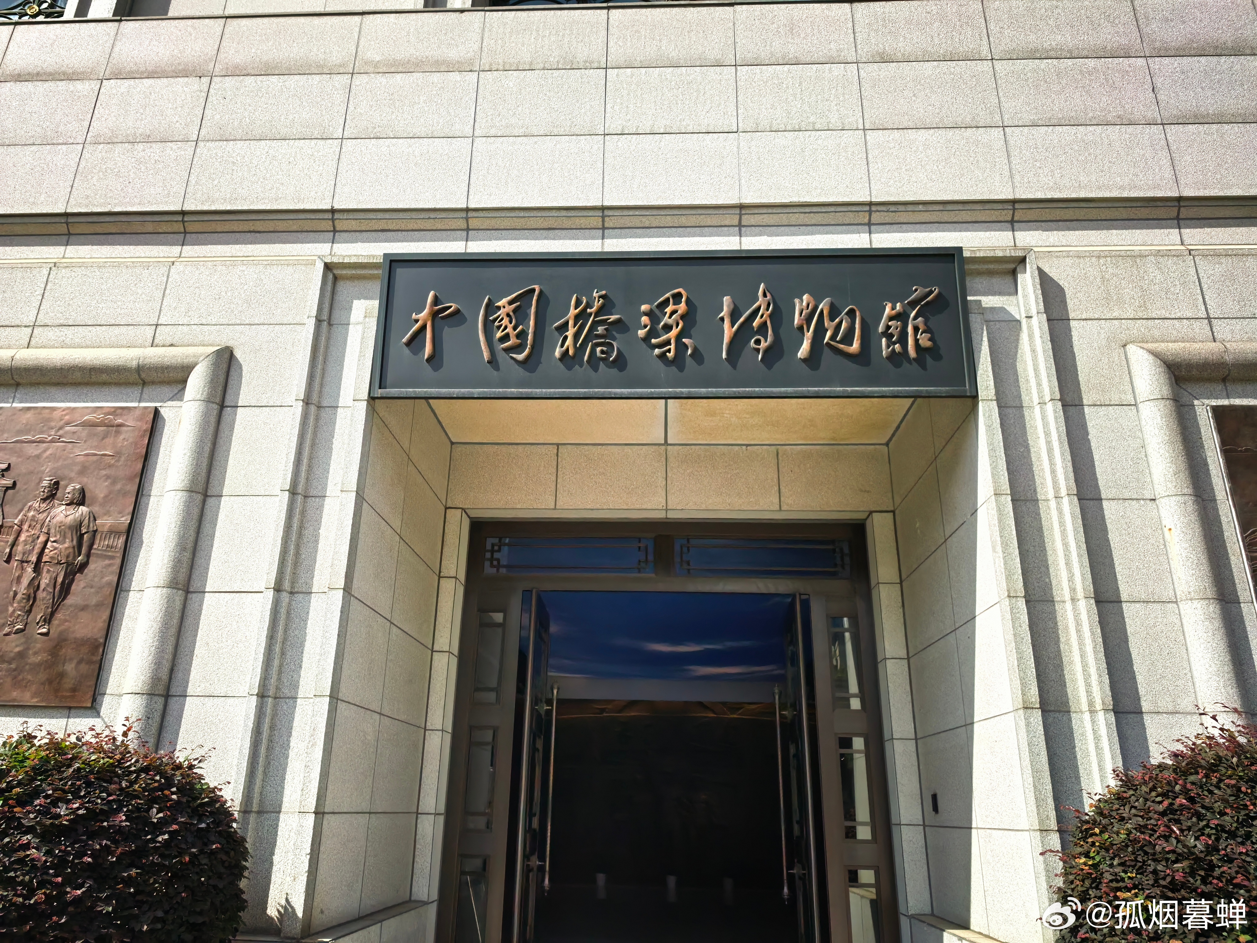 中国桥梁博物馆位于武汉市汉阳区四新大道6号桥梁科技大厦1层，是国内首家以桥梁为主