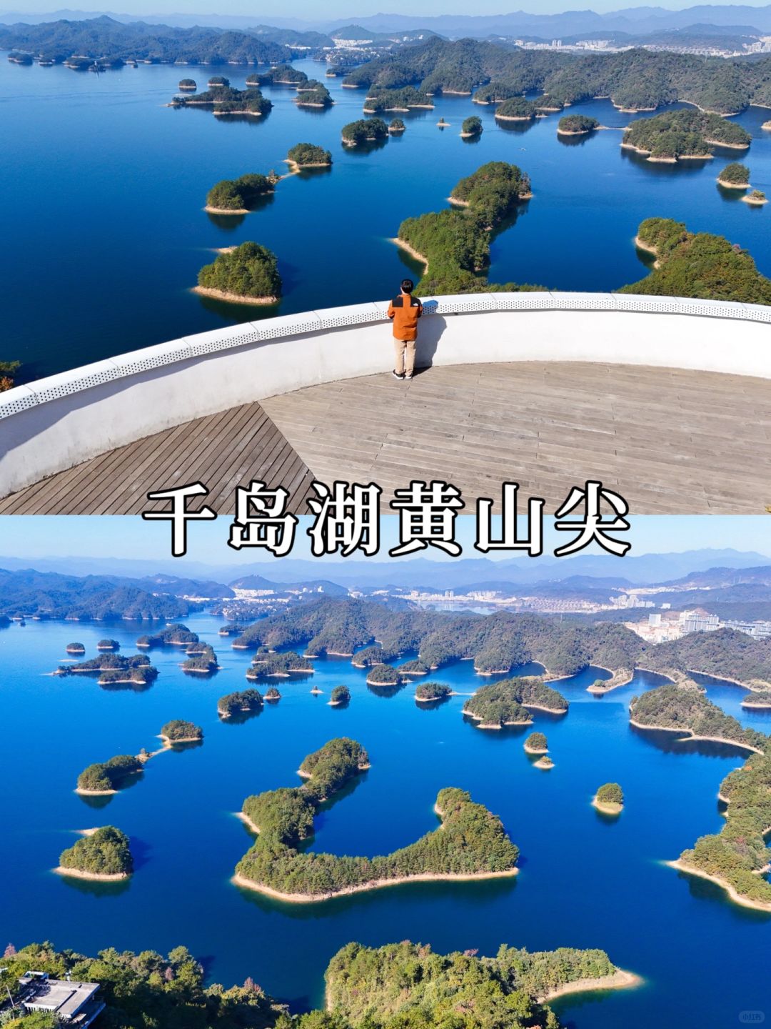 千岛湖一日游要怎么玩呢？