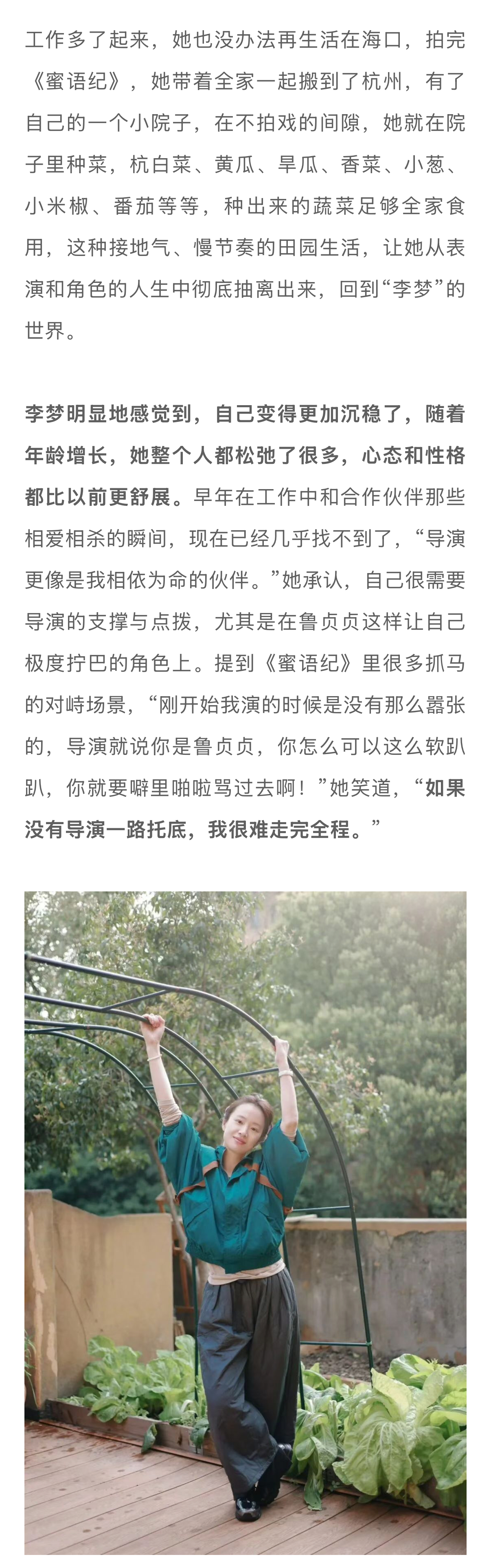 李梦提前录好道歉视频没用上李梦出演鲁贞贞做好了被骂的准备 在看《蜜语纪》的剧本时