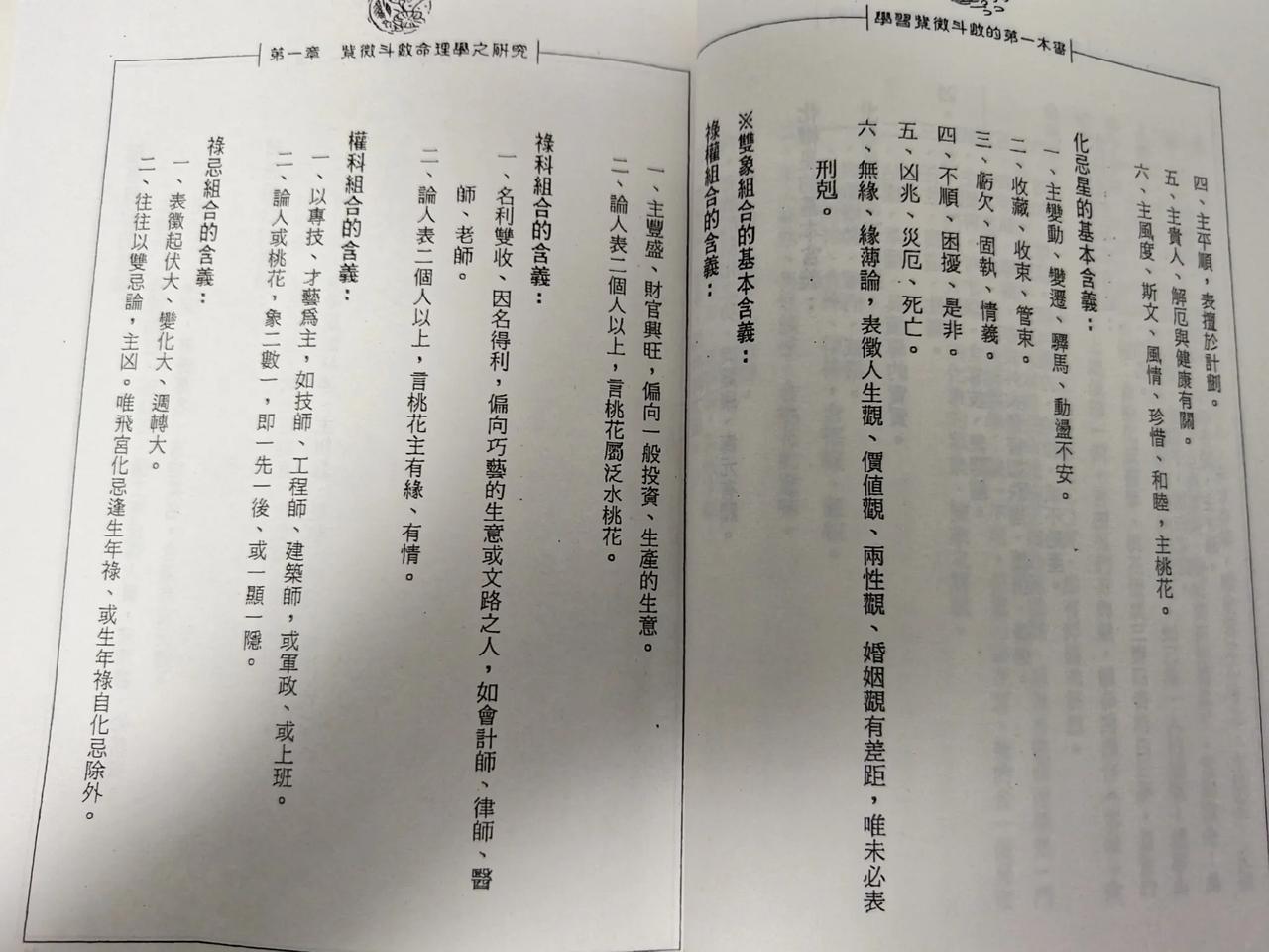 紫微斗数命理学的三要素：宫，象，星。

所谓宫职，紫微斗数共有十二宫职，概括了人