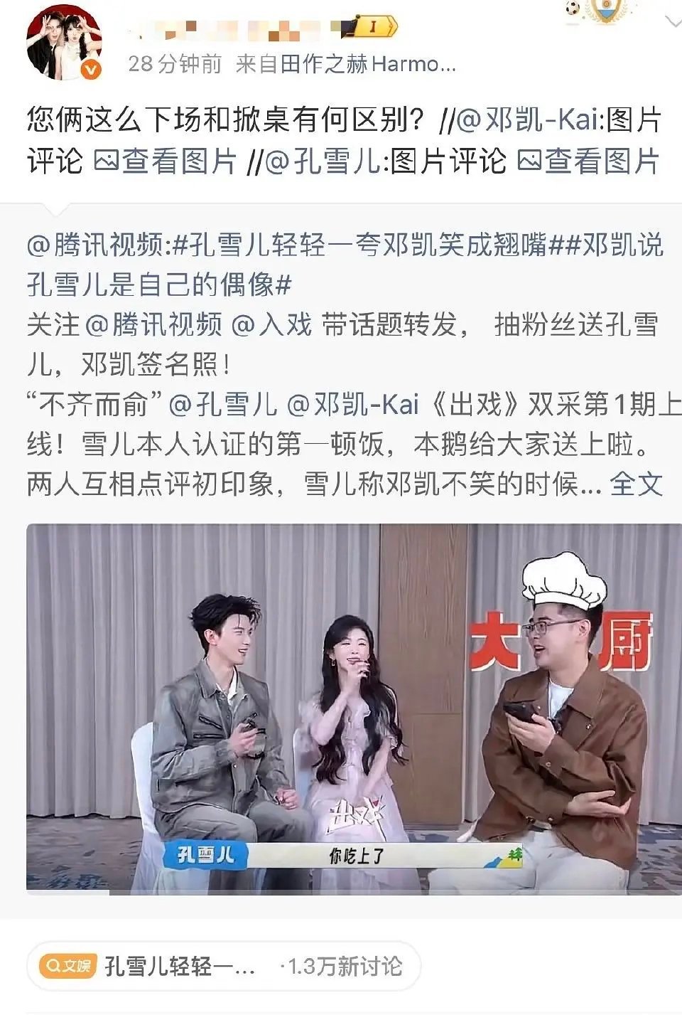 逐玉主cp不让副cp营业，评论区打起来了 