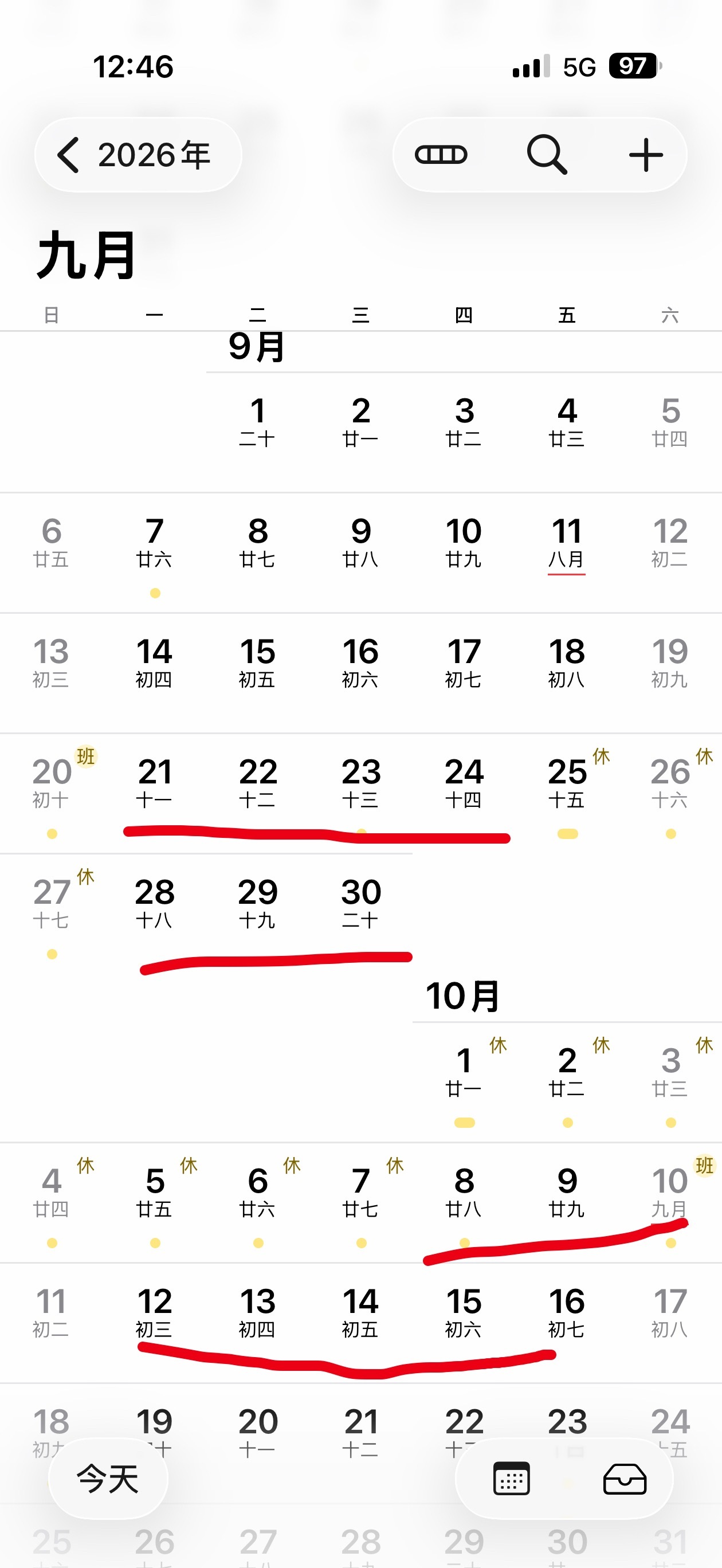 工作不满10年休5天年假规则该调整我司基础是5天年假多干1年，就多1天年假小郭今
