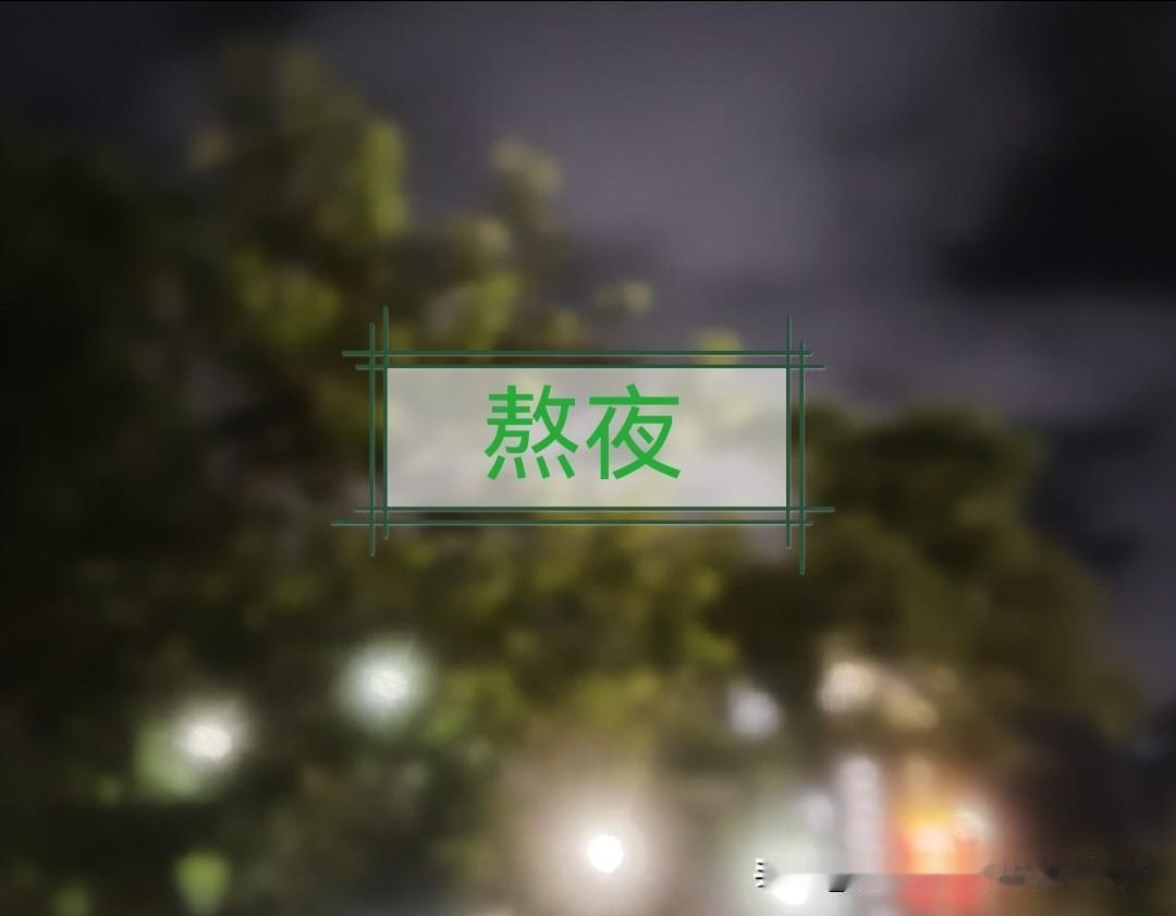 你的身体，远比想象中更“委屈”

我们总以为，健康就是没病没痛，能吃能睡。但现代