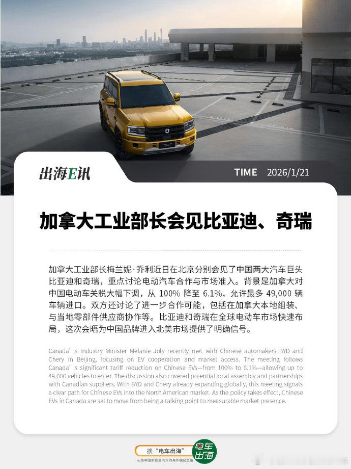 加拿大这个口子开的，终归还是绕不开中国做出海最好的两家啊！ 