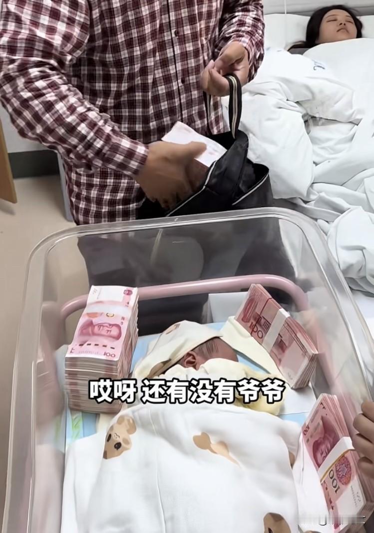 眼红了，真不愧是江苏！
江苏一位爷爷拎着个大黑包去医院看望刚出生的小孙子。嘴里念