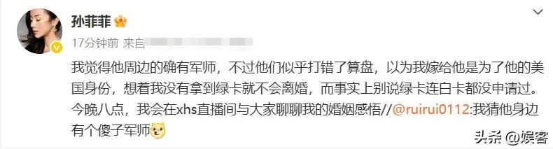 孙菲菲终于要在今晚开直播了！看来娱乐圈的尽头，真的是直播呀。先是抛出当年被剧组霸