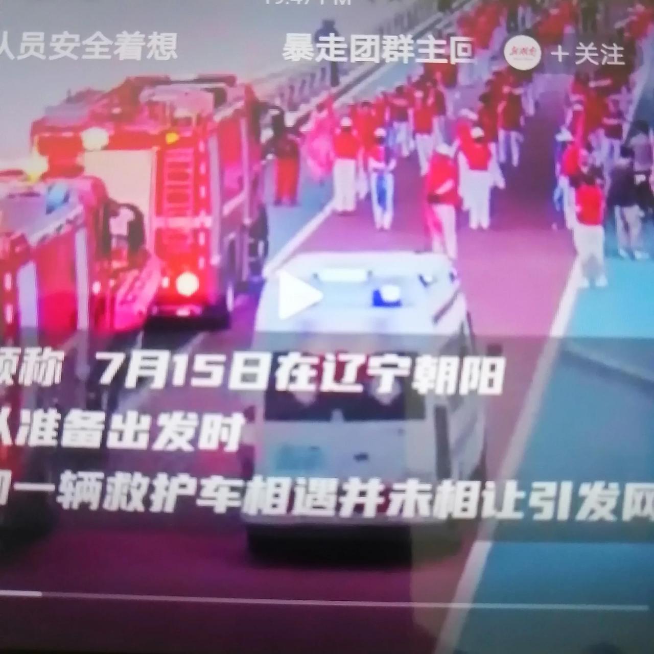 一个国家若想实现和谐，存在“暴走团”这种无视法规、妨碍公共救援的团体，根本不可能