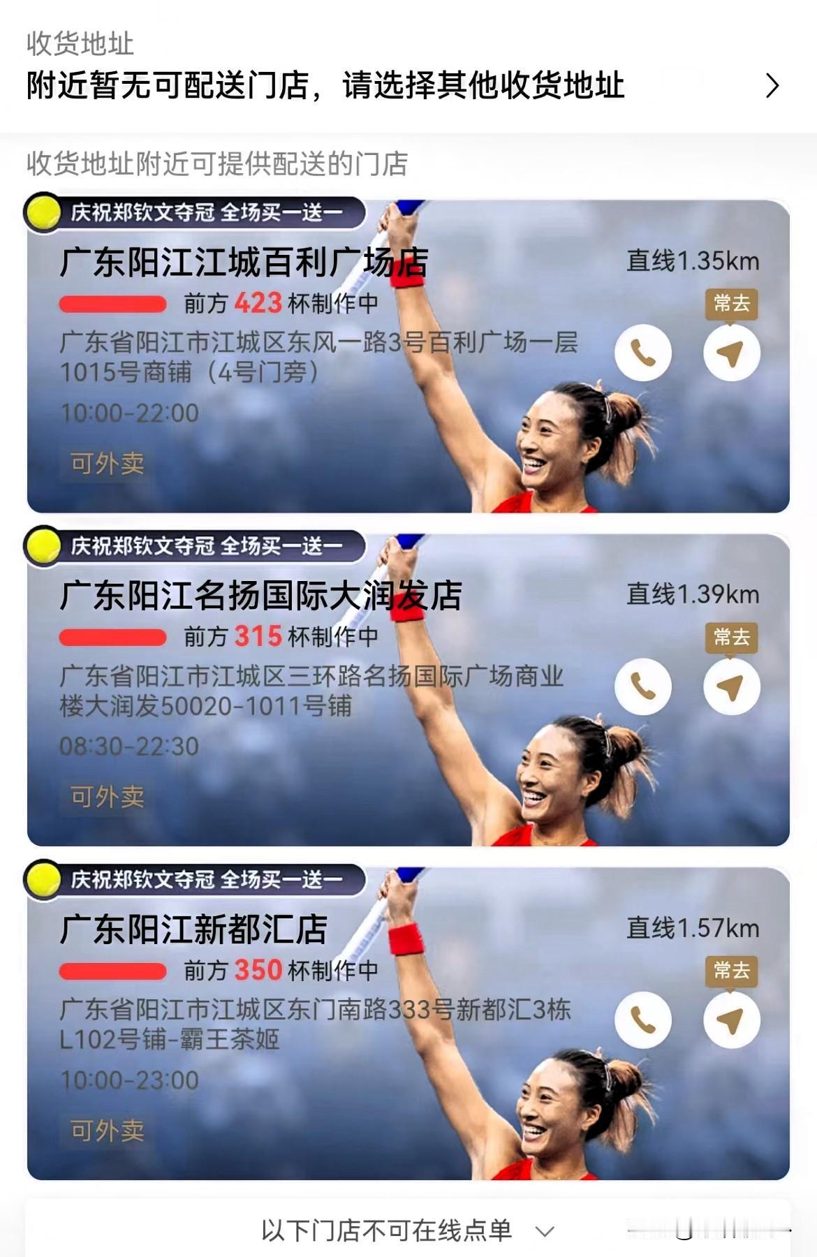 前方423杯制作中。

注意，这不是喜茶，不是上海——是广东阳江一家霸王茶姬门店