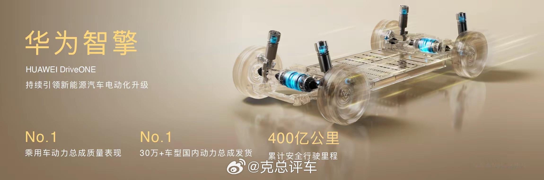 华为在干一件大事！未来的华为有点像华为= 博世+采埃孚+宁德时代鸿蒙智行用科技创