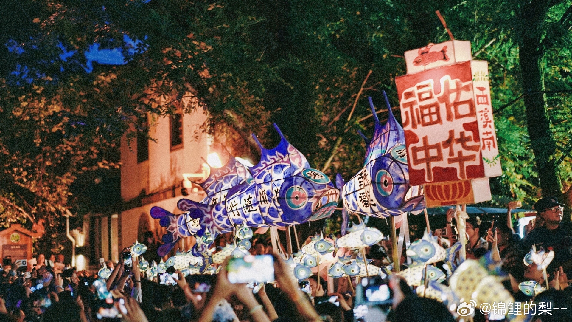 梓渝徽州鱼灯非遗生日应援小芋泥真的是到哪都一堆人
