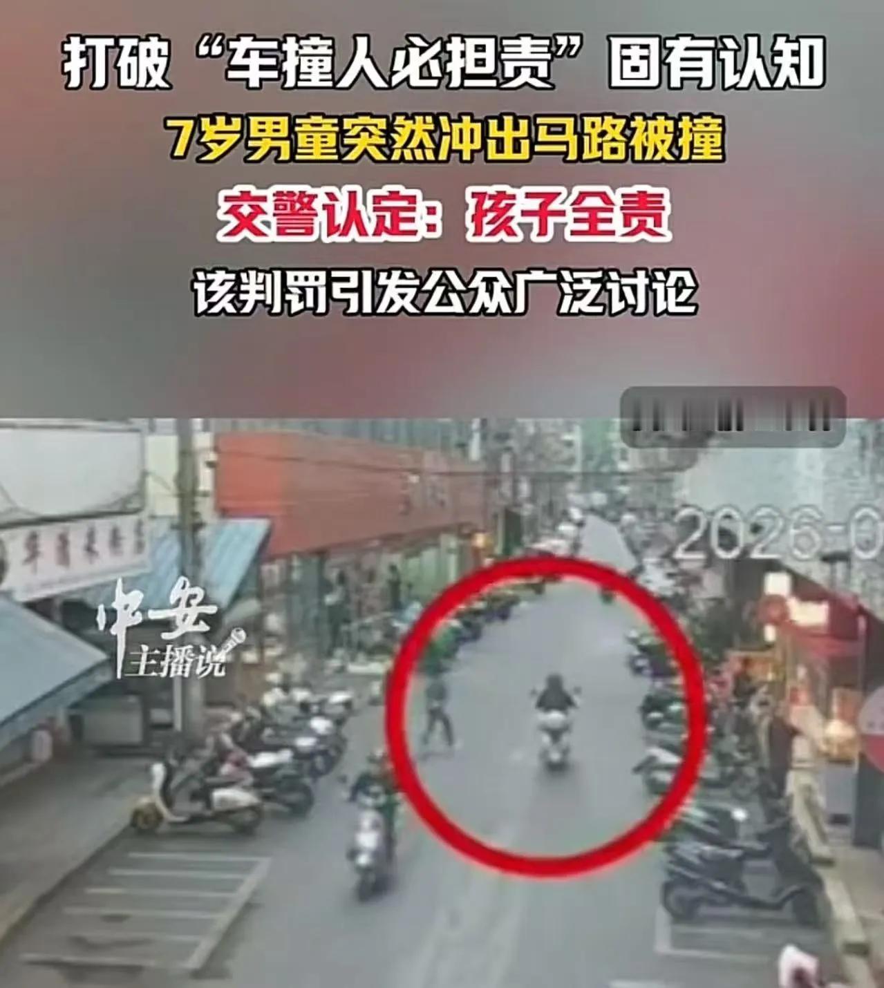 “这波交警干得太漂亮了！”7岁男童突然冲出马路，被正常行驶的电动车撞倒！家属闹着