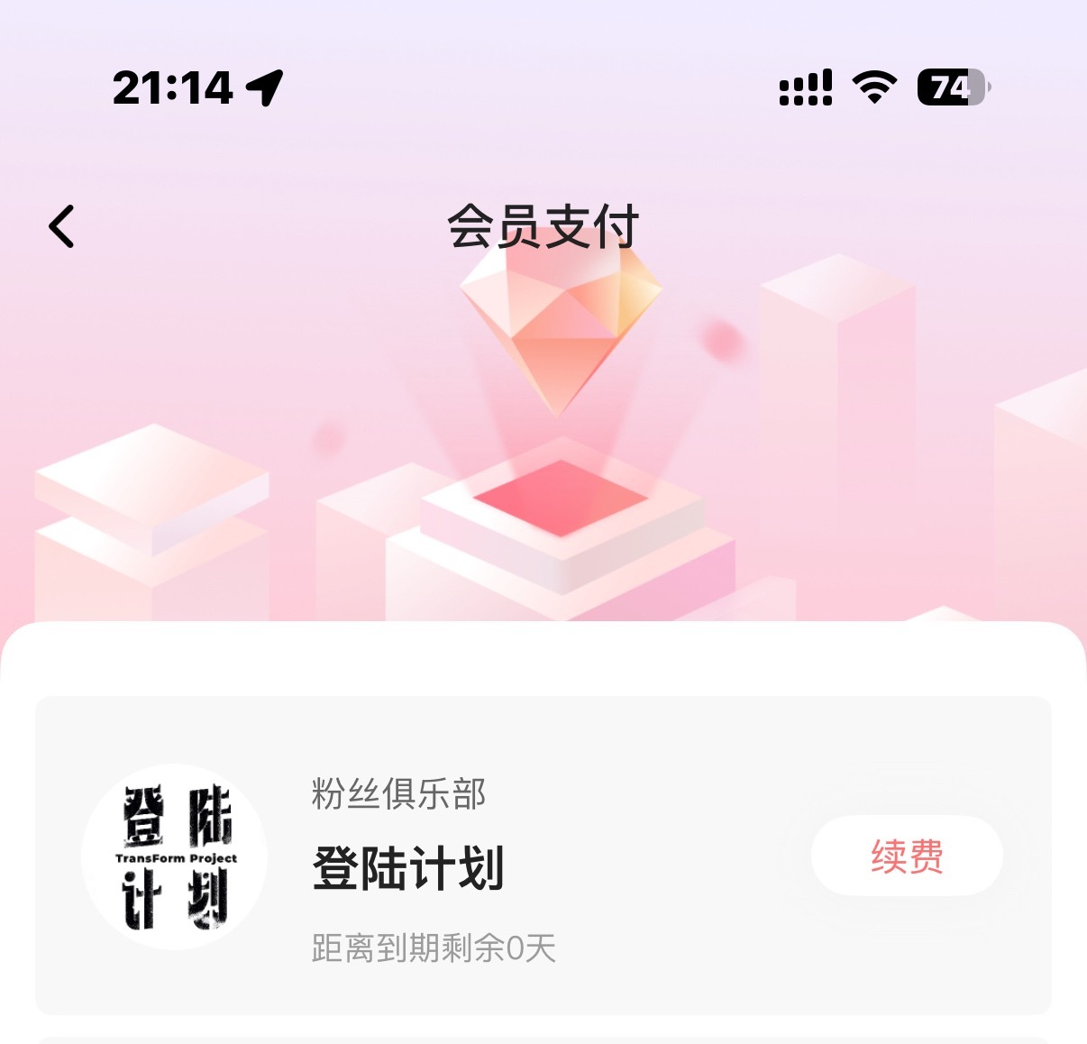 打开高会天塌了剩余0天 