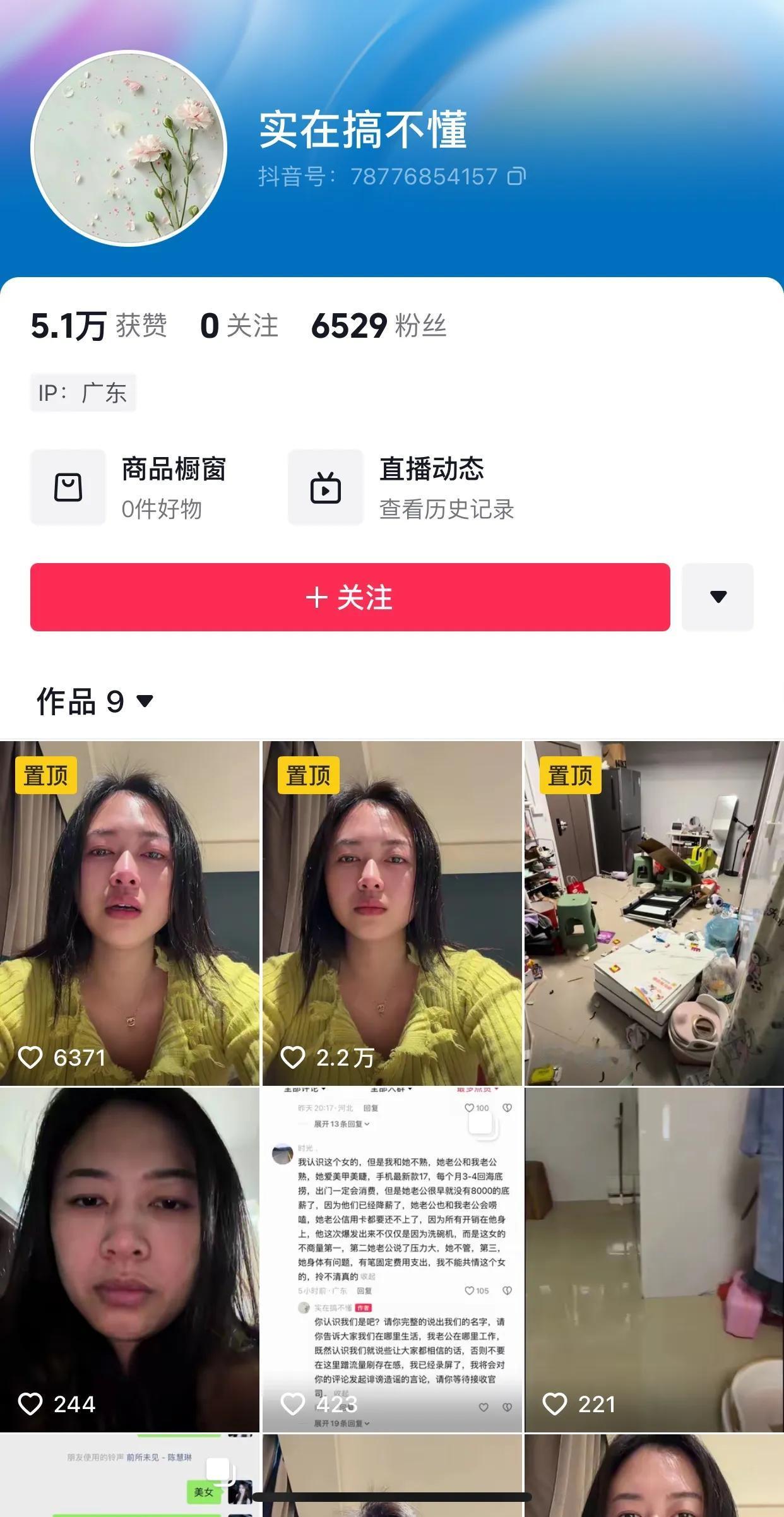 果然被大家猜中了！
那个无业、租房、欠债20多个的洗碗机女主
真的直播了，短短几