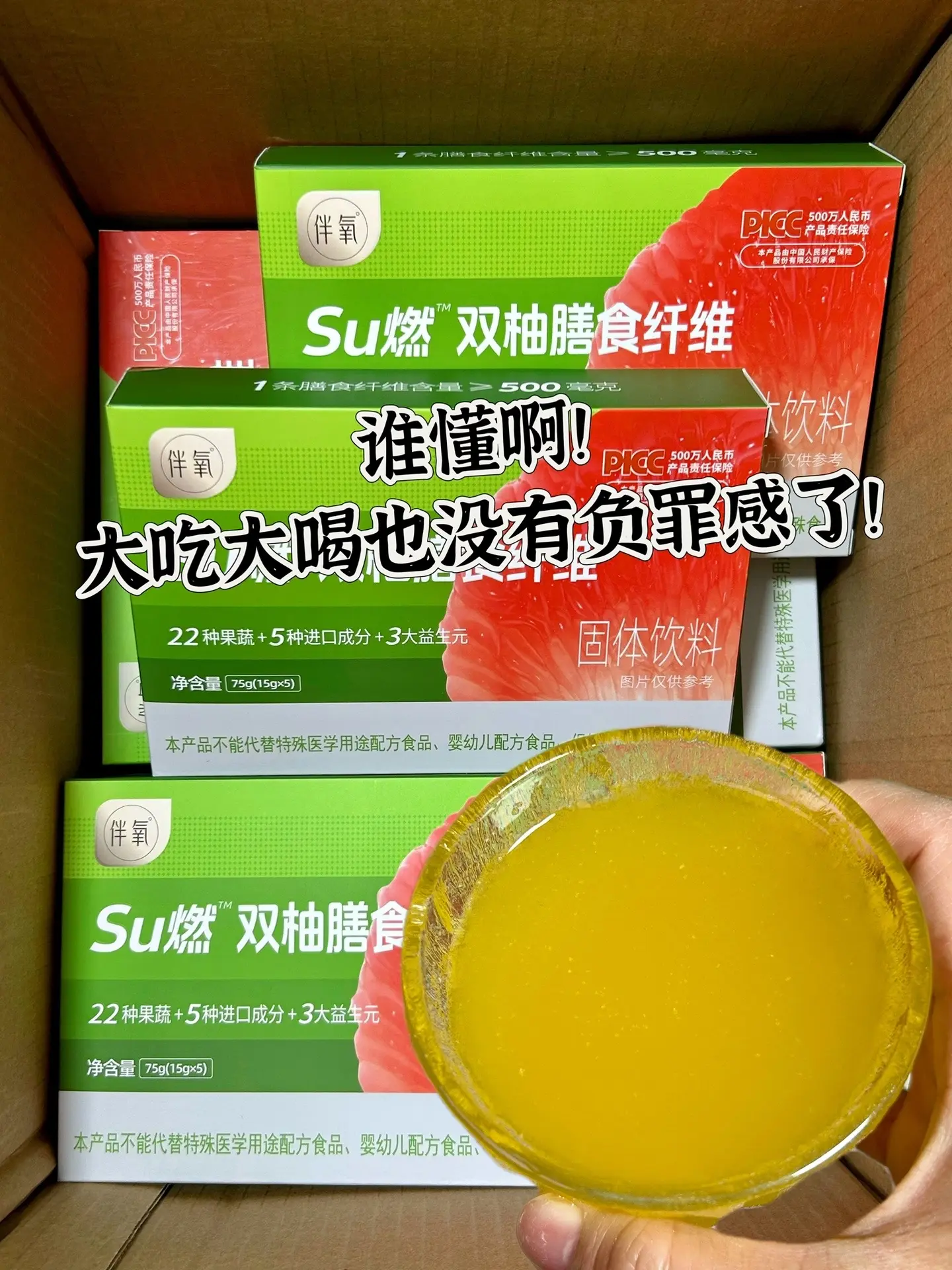 谁懂啊！真的不要太好喝！酸酸甜甜的西柚味！早餐空腹喝或饭前喝！