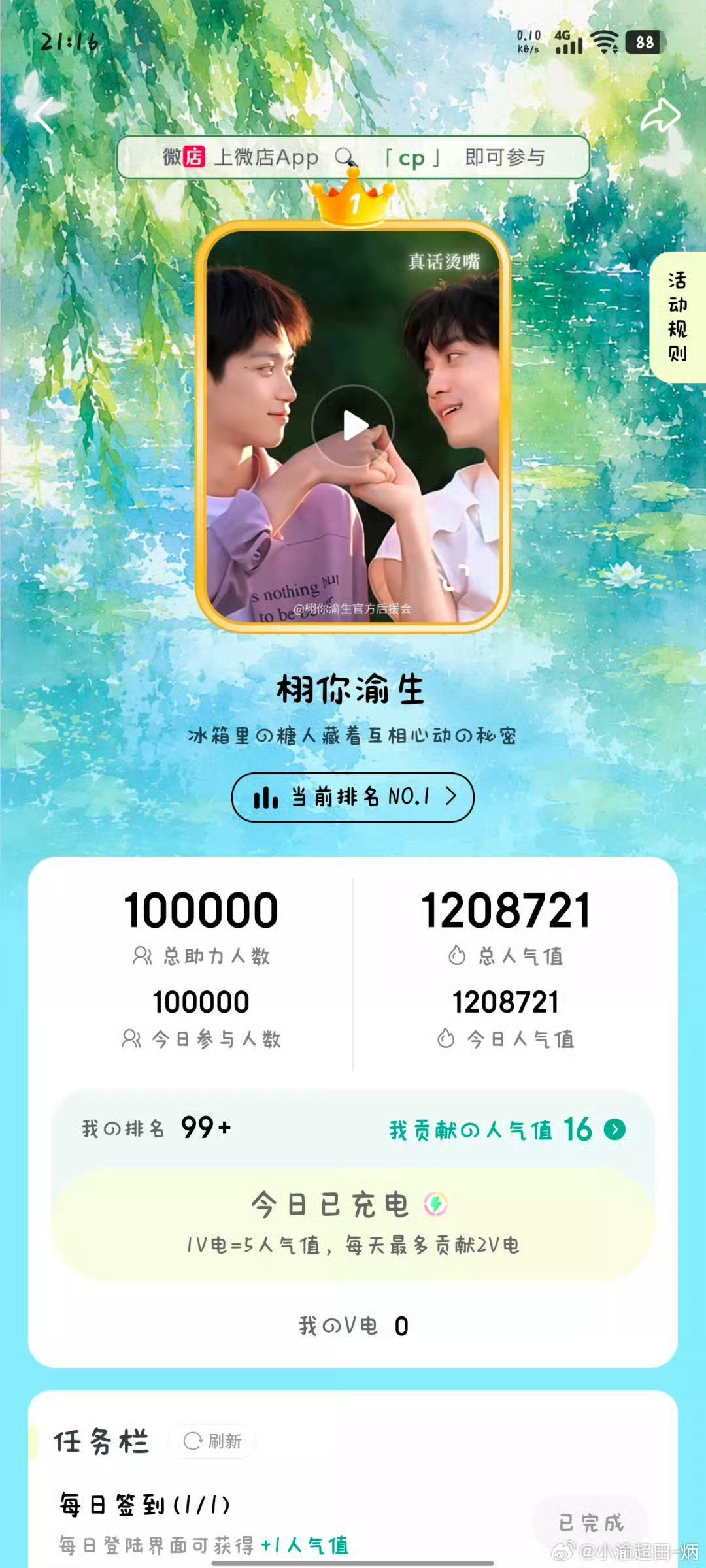 大家太棒了吧！成功拿下10w！