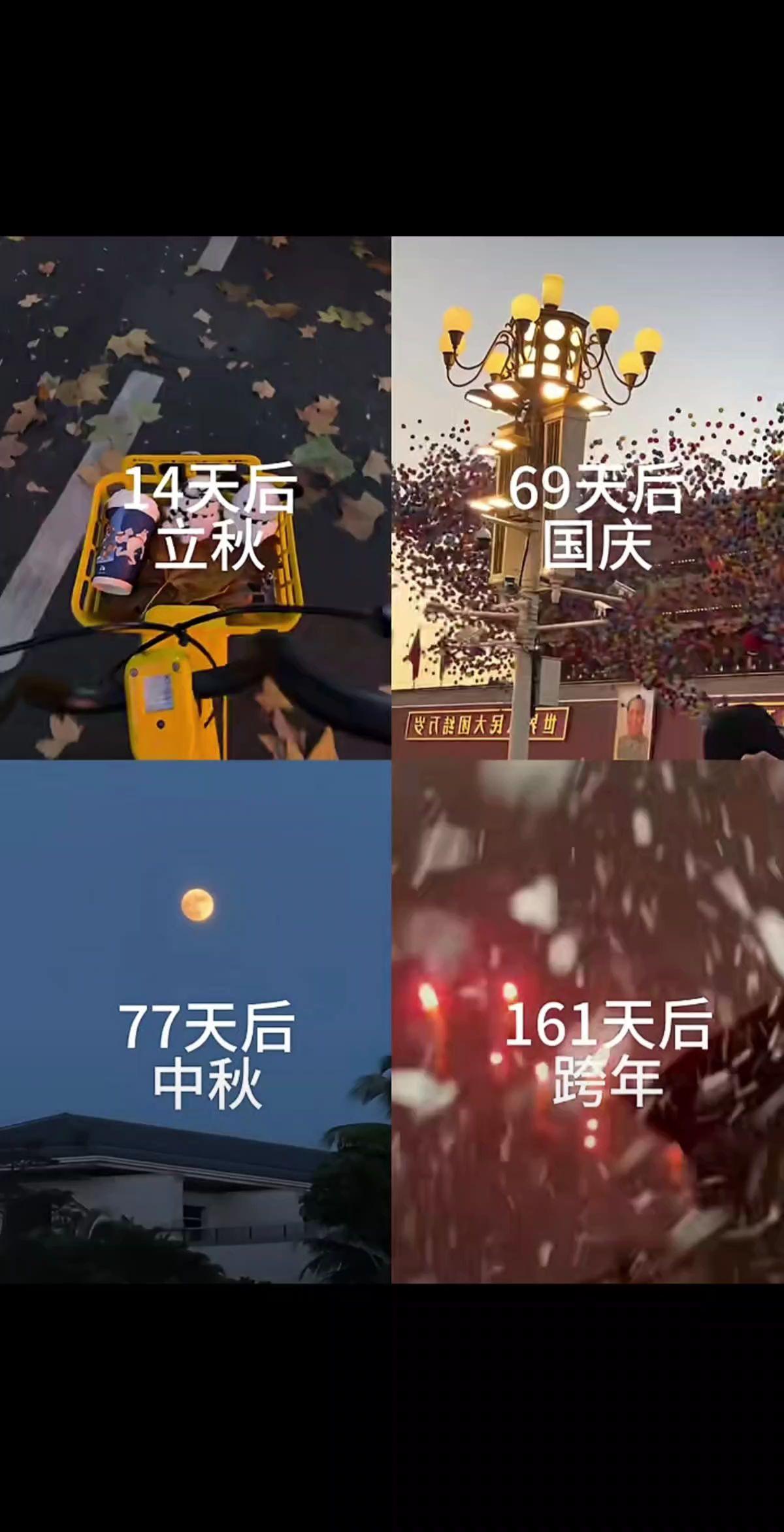 时间过得好快啊！