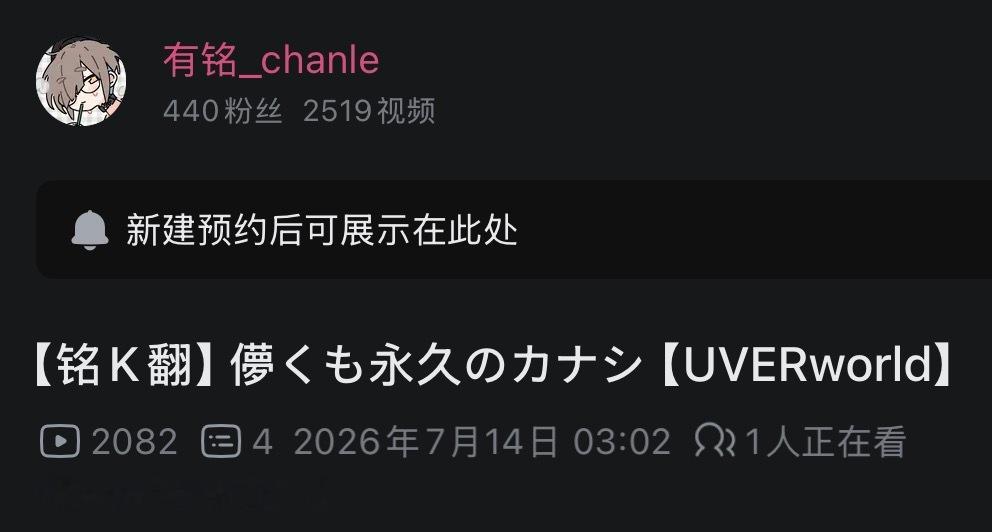 2000播放了好耶 