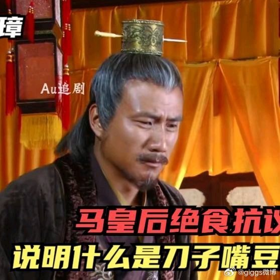 《马皇后绝食抗议，朱元璋三进三出说明了什么是刀子嘴豆腐心》马皇后绝食抗议，朱元璋