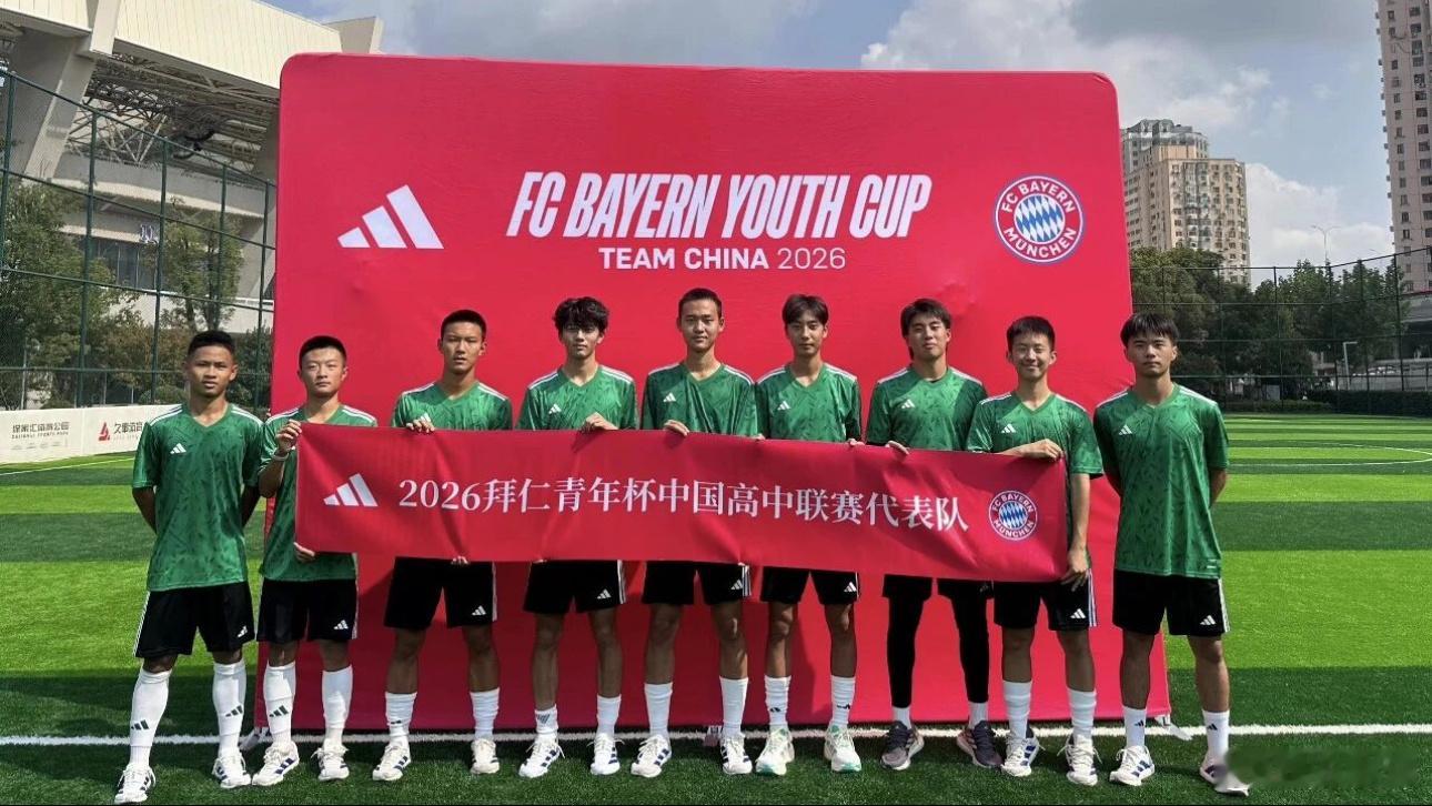 【🇨🇳中国高中代表队战胜🇿🇼津巴布韦高中代表队，获得拜仁青年杯冠军】中国