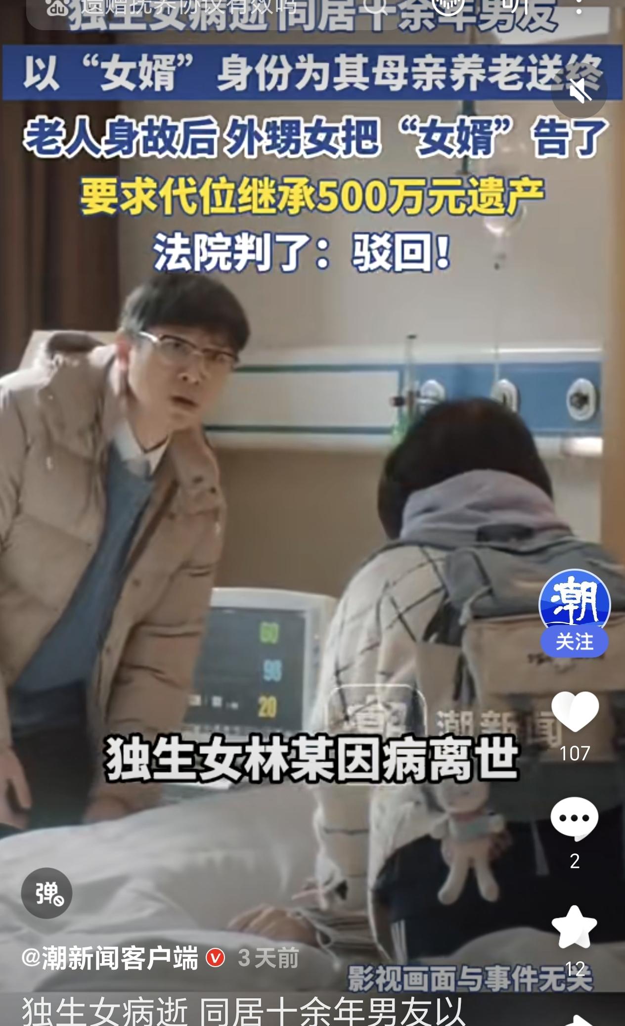 湖北，一男子和女友同居10年，俩人和女友的母亲住在一起，女友是独生女，没想到女友