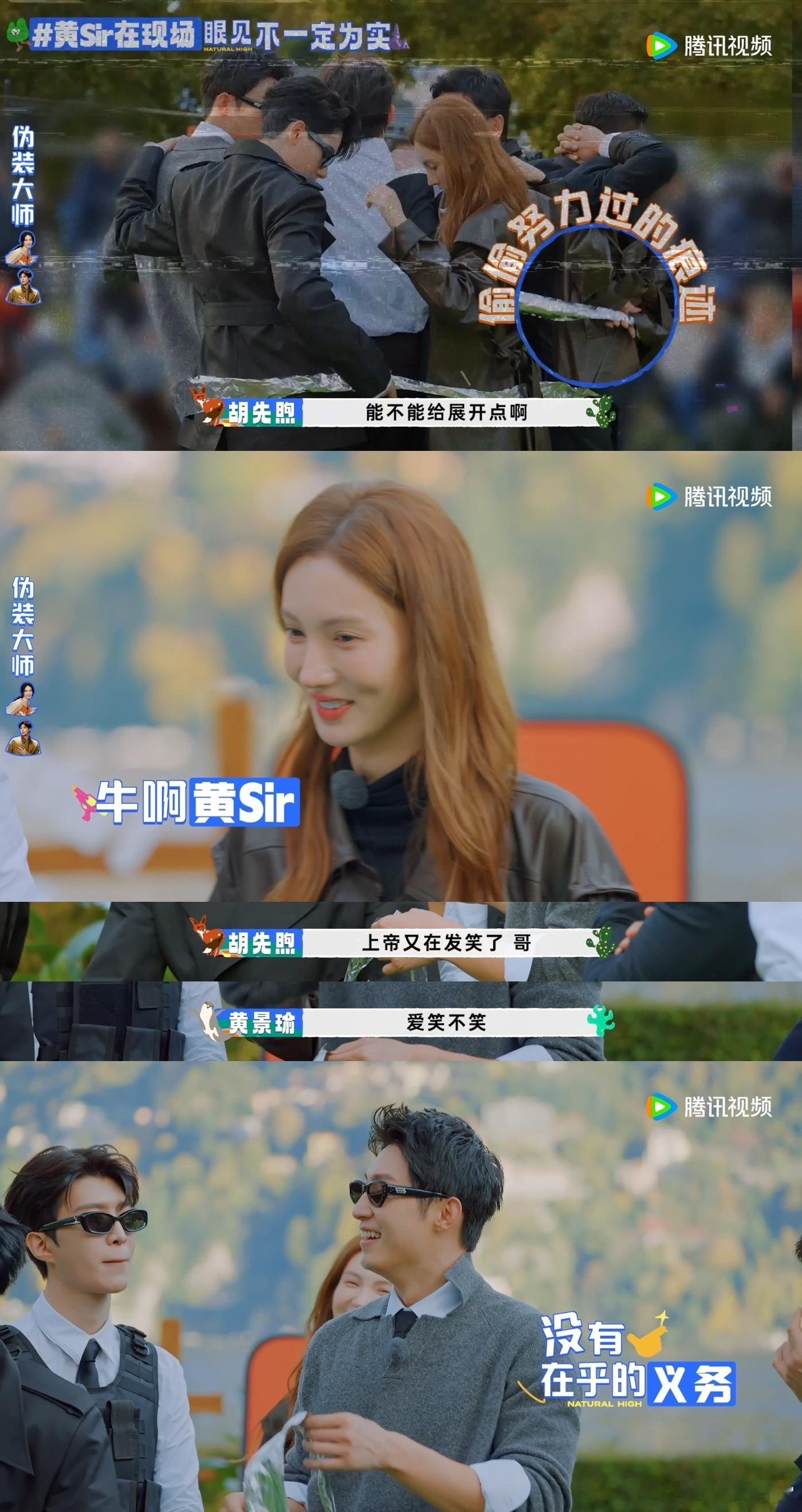 胡先煦对黄景瑜看似放弃实则没招了现在就出发黄景瑜怀疑胡先煦是卧底，胡先煦的解释显