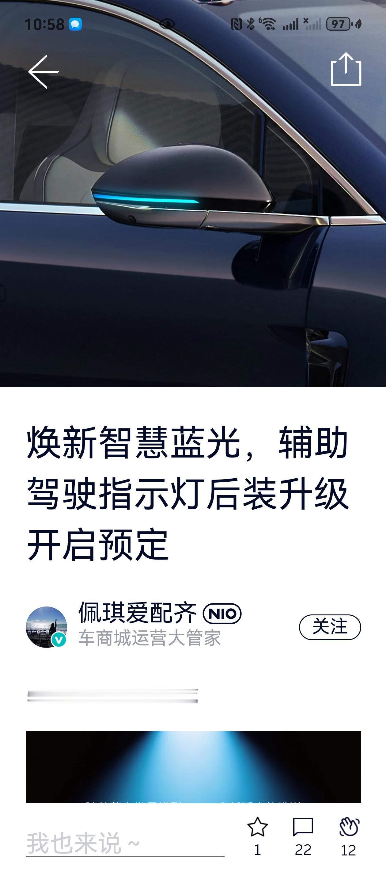 998元，小蓝灯上架了，25款蔚来5566的小主们可以去商城瞅瞅，说实话这价格挺