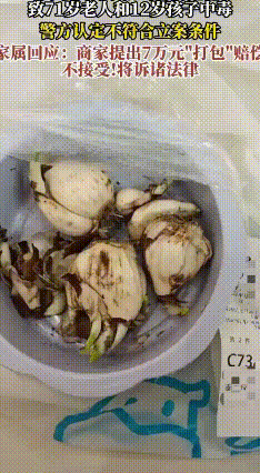 盒马送错货！鲜百合变水仙球，老人孩子误食中毒
 1月2日，邹女士在盒马APP下单