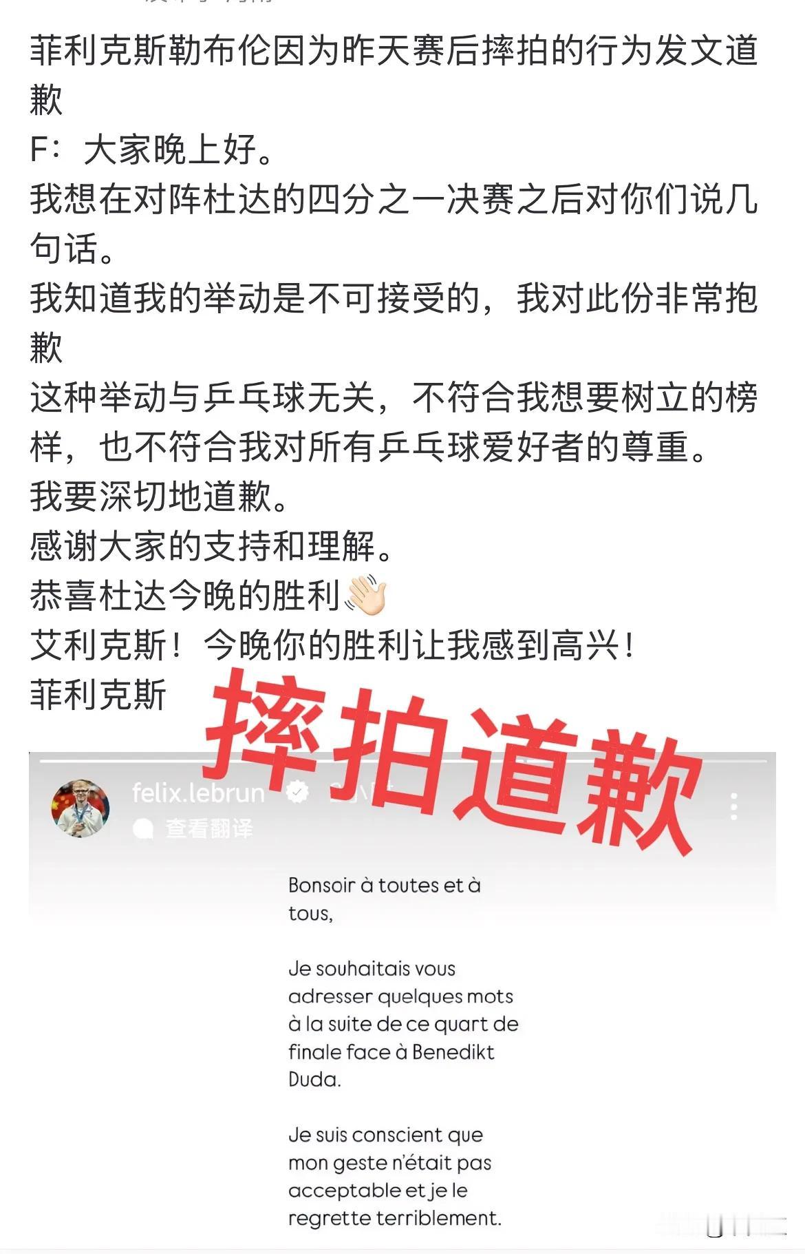 菲利克斯 ·勒布伦摔拍道歉
这三点出乎意料啊

1、参加欧锦赛的小布在1/4决赛