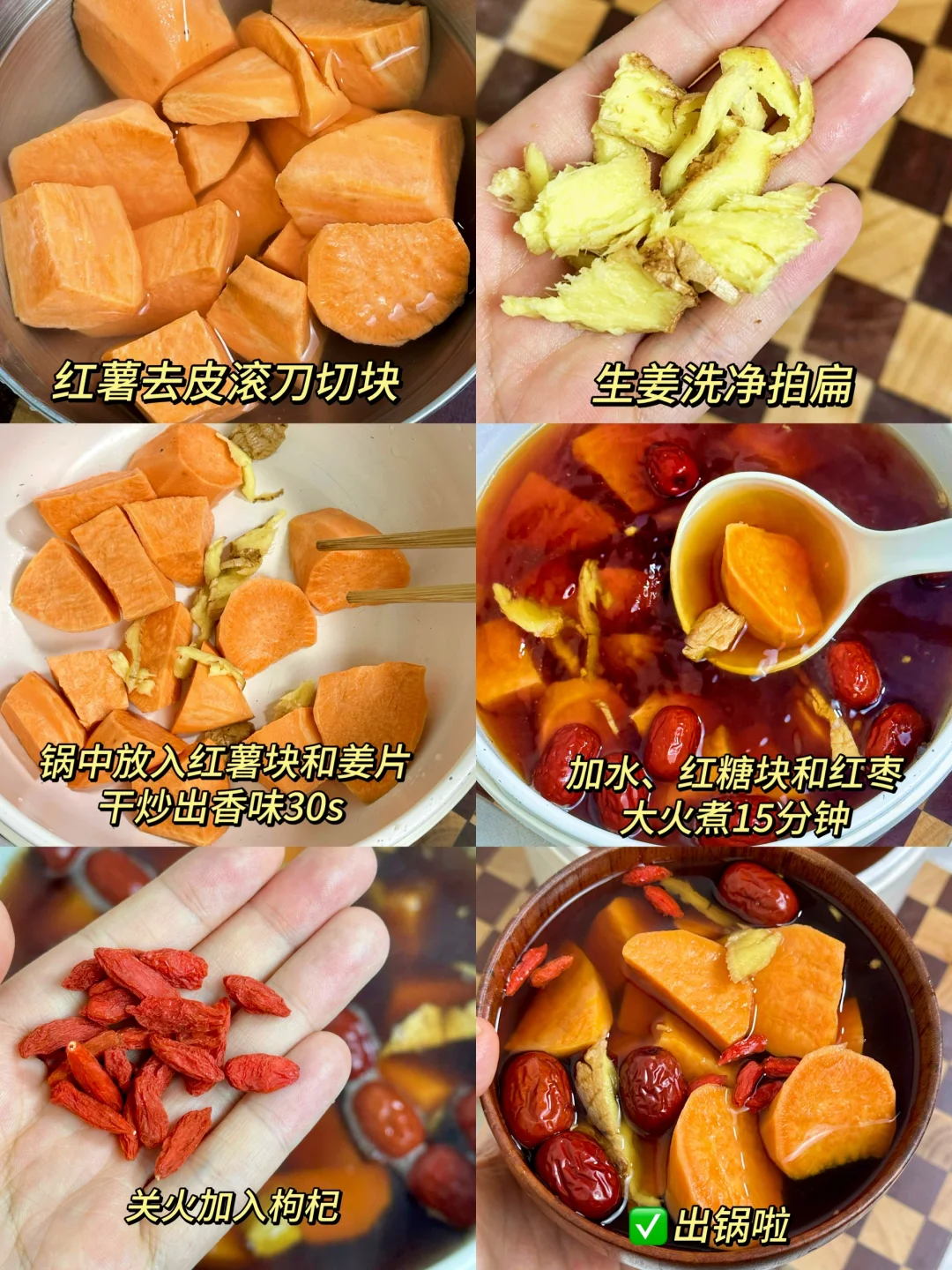 讲真！秋冬女孩子要多多喝这个！巨巨巨好喝！